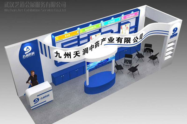 九州通-聯(lián)盟大會(huì)