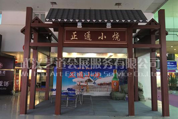 正通小燒-糖酒展