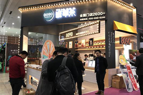 8090鮮萃茶-加盟展