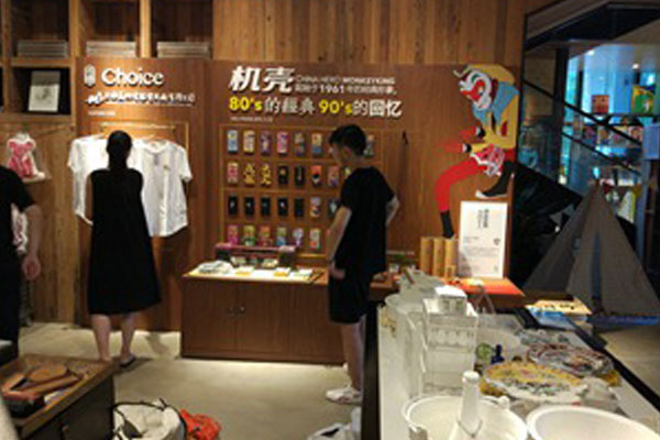 巧肆403創意園手機