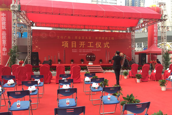 1626226388129593.jpg 13.工行開工02-拷貝.jpg